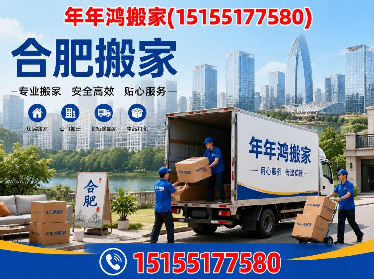 庐阳区起重吊装展示图