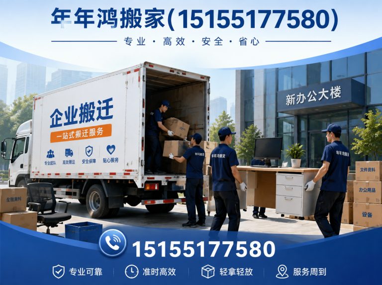 庐阳区家庭搬家展示图
